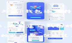 tp钱包使用教程密码找回  TP钱包使用教程：如何