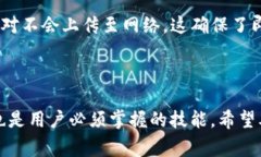   如何取消TP钱包中未完成的交易？ /  guanjianci