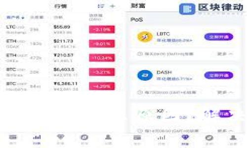 TP钱包买波场确认中是什么原因？解决方法及注意事项
