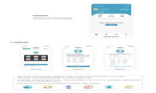  TP钱包白名单查询与使用指南