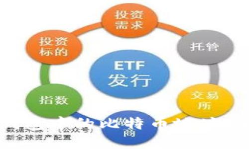 如何更改钱包中的比特币地址：全方位指南