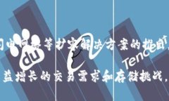   比特币本地钱包扩容：如何提高存储与交易效率