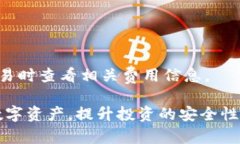   如何在TP钱包中创建多个数字钱包？ /  guanjian