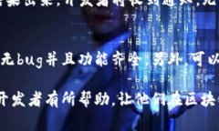 بادلtiiOS区块链钱包审核流程及注意事项/iOS, 区