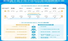 比特币钱包密码存在哪里是一个非常重要且常见
