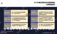 tp钱包如何使用自定义网络的详细指南