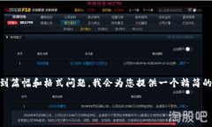 在此之后的内容将包含详细的介绍以及相关问题
