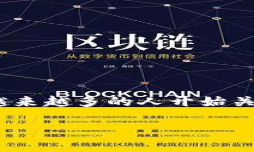 万世宝钱包是近年来兴起的一款数字货币钱包，旨在为用户提供安全、便捷的数字资产管理服务。伴随着区块链技术的快速发展和数字货币市场的日渐成熟，越来越多的人开始关注并使用类似万世宝钱包这样的数字资产管理工具。本文将详细探讨万世宝钱包及其在区块链技术中的应用，帮助用户更好地理解这一工具及其背后的技术。

万世宝钱包：数字资产管理的安全新选择