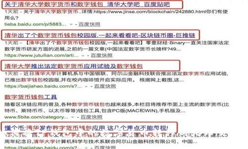 如何将TP钱包中的数字货币转移到火币交易所