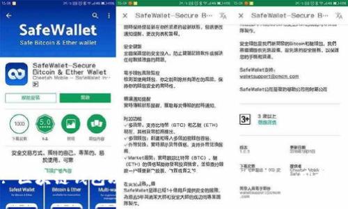 : 区块链钱包攻略大全：视频详解与使用技巧