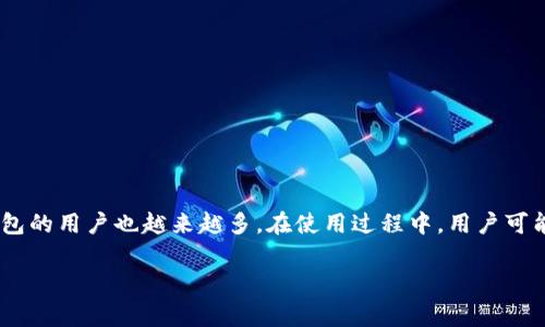 tp钱包是一个便捷的数字钱包，它允许用户存储、管理、转账和接收各种加密资产。随着区块链技术的发展和智能合约的广泛应用，使用tp钱包的用户也越来越多。在使用过程中，用户可能会需要修改第三方授权，以便更好地保护自己的资产安全。本文将详细介绍如何在tp钱包中修改第三方授权，并探讨相关问题和注意事项。

tp钱包怎么修改第三方授权