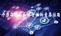 tp钱包，有时我们会遇到一个问题：是否可以使用