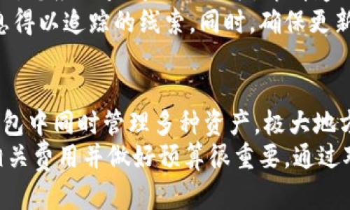 思考一个符合大众和和5个相关的关键词

  如何查看以太坊钱包余额与交易历史？ / 

 guanjianci 以太坊钱包, 查看余额, 交易历史, 钱包地址, 区块链浏览器 /guanjianci 

引言
以太坊是全球第二大加密货币平台，仅次于比特币。它的智能合约和分布式应用（dApps）等功能使得以太坊在区块链技术的应用中占有重要地位。在以太坊网络中，与其他用户发送和接收以太币（ETH）相关的所有操作都是通过以太坊钱包进行的。因此，掌握如何查看以太坊钱包的余额与交易历史是每一个用户必须了解的重要技能。

1. 如何创建以太坊钱包？
在查看以太坊钱包之前，首先需要创建一个以太坊钱包。您可以选择不同类型的钱包，包括冷热钱包、软件钱包和硬件钱包。冷热钱包指的是在线钱包和离线钱包，前者更便捷但相对危险，后者则安全性更高但使用不便。
您可以通过钱包供应商（如MetaMask、Coinbase、MyEtherWallet等）创建账户。创建钱包的过程通常包括选择密码、备份助记词以及验证身份。在此过程中尤其需要注意保护好助记词，因为它是恢复钱包的唯一凭证。如果丢失，将无法访问钱包内的资产。

2. 如何找到自己的以太坊钱包地址？
钱包地址是接收和发送以太币的必要信息。每个以太坊钱包都有一个唯一的地址，这通常是一个以“0x”开头的42位字符的字符串。要查看您的钱包地址，您只需打开您的钱包应用，通常在账户或设置选项中可以找到。
在您想要接收ETH时，将您的钱包地址分享给发送者。请注意，在发送以太币时需核对地址的正确性，否则可能导致资产丢失。

3. 如何通过区块链浏览器查看以太坊余额与交易历史？
若要查看以太坊钱包的余额与交易历史，您可以使用以太坊的区块链浏览器，例如Etherscan。Etherscan允许用户输入钱包地址，迅速查阅相关的信息。
在浏览器中，您只需输入要查询的钱包地址，点击搜索，就可以获得该地址的当前余额、历史交易记录以及其他详细信息。Etherscan上的数据实时更新，因此您能准确查看到资产的变化。
例如，您输入您的钱包地址后，可以看到以下信息：余额（以ETH为单位）、最近的交易记录、交易的状态（完成、待确认等）。此外，您也可以看到发送和接收的交易详情，包括交易哈希、时间戳、交易费等信息。

4. 为什么要定期查看以太坊钱包余额与交易历史？
定期检查以太坊钱包的余额与交易历史具有多方面的意义。首先，这能够帮助您确认资产的安全性。例如，若发现余额突然减少而您并未进行任何交易，您可以及时采取措施，增强安全性。此外，查看交易历史还可以让您清楚了解过去的交易活动，帮助记录收支状况，便于告知税务情况。
此外，区块链的透明性使得任何用户都可以查看交易数据。这在某种程度上帮助增强了用户交易的信任感。然而，您也必须关注交易信息的隐私保护，确保交易不会受到外部干扰。

5. 初学者如何安全地查看以太坊交易历史和余额？
对于初学者来说，查看以太坊钱包的余额与交易历史的同时，安全性显得尤为重要。首先，建议使用合法且知名的区块链浏览器，避免黑客攻击和数据泄露。确保您的设备和网络是安全的，尽量避免在公用网络下进行任何涉及资金的操作。
此外，定期更新您的钱包软件，确保使用最新版本以避免漏洞。同时，保护好您的钱包助记词，是您访问钱包的关键。如有可能，使用硬件钱包增加安全保护。

总结
总而言之，了解如何查看以太坊钱包的余额及交易历史对于每位用户都是一项基本技能。而创建和保护钱包则是确保资产安全的前提。通过使用区块链浏览器如Etherscan，您可以方便地获取与以太坊钱包相关的所有信息。同时，常规的安全措施能有效防止潜在的安全风险。在这个快速发展的数字货币世界中，保持良好的操作习惯尤为重要。

常见问题

1. 以太坊钱包的不同类型有什么区别？
以太坊钱包有多种类型，主要可以分为软件钱包和硬件钱包。软件钱包又分为热钱包和冷钱包。热钱包是指在线钱包，方便快捷，适合频繁交易用户，但由于长时间连接网络，存在一定的安全风险。而冷钱包，如硬件钱包，则是将资产保存在离线状态，提高了安全性，适合长期持有。
不同类型的钱包适合不同的用户需求。对于新手来说，软件钱包便于使用，但随着持有资产规模的增加，建议逐步转向硬件钱包，以增大资金安全性。同时，用户还需要了解每种钱包的操作流程，以最大限度地发挥其优点而降低风险。

2. 使用以太坊钱包需要支付哪些费用？
使用以太坊钱包进行转账或交易时，通常需要支付网络交易费（gas fee）。每笔交易都会涉及一定的费用，具体与交易量、网络状况及矿工设定的费用与时段有关。用户在发起交易时可以自行设定所需支付的费用，在网络拥堵情形下，若费用设置过低可能导致交易失败或延迟。
了解这些费用的构成和流动性，可以帮助用户更好地掌握交易时机，避免不必要的潜在损失。建议用户在进行重大交易前，仔细查阅当时的网络费用数据，并根据实际情况做出适当的调整。

3. 如何恢复丢失的以太坊钱包？
若您不慎丢失了以太坊钱包，恢复可以通过助记词或私钥实现。这是您创建钱包时所获得的唯一凭证，失去它等同于丧失钱包的所有访问权限。因此，保管好助记词与私钥至关重要。
若您依然保存着助记词，可以按照钱包提供系统进行恢复。在某些情况下，您可能还拥有电子邮件记录或其他恢复文件，您只需使用这些资料重建账户。若这两者均丢失，则很难找回钱包内容。因此，在使用以太坊钱包的过程中，应时刻保持警惕，并做好安全措施，以避免未来可能的损失。

4. 如果我发现我的以太坊钱包被黑，应该如何应对？
在这种情况下，您首先应立刻停止所有交易和操作，避免进一步损失。如果您还有其他链接到该钱包的资产，考虑将它们转移到其他钱包，以确保其安全。此外，您应该查阅交易记录，弄清楚损失情况，为后续处理做好准备。
若确认发生盗窃事件，可以考虑向相关的在线支持与执法机构报警。尽管区块链的透明性和可追踪性无法确保额度回归，但通过相关渠道您或许能找到信息得以追踪的线索。同时，确保更新您当前的安全设置，以防再度受到攻击。应对安全问题的关键在于及时有效的应对机制，一旦察觉风险，应立即采取措施以保护资产安全。

5. 我可以在以太坊钱包中存储其他代币吗？
是的，大多数以太坊钱包都支持多种基于以太坊区块链的代币。ERC-20代币例如USDT、LINK、UNI等均可以存储在以太坊钱包中。这使得用户能够在一个钱包中同时管理多种资产，极大地方便了数字资产的管理。
然而，用户需确保选择的钱包支持所欲存储的代币，并了解如何在钱包中进行代币的添加或转账操作。此外，不同代币可能具有不同的收费标准，因此了解相关费用并做好预算很重要。通过对多种代币进行分散存储，既增加了持有的灵活性，也可以适度规避风险。