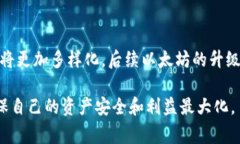 将以太坊钱包中的资产转成人民币的步骤与注意