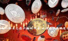 tp钱包是一个功能强大的数字货币钱包，用户可以