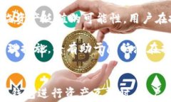   TP钱包可以互转吗？安全吗？全方位解析与指导
