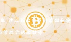 比特币钱包key是一个非常重要的主题，涉及到比