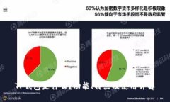 TP钱包是什么？功能、特点及使用详解