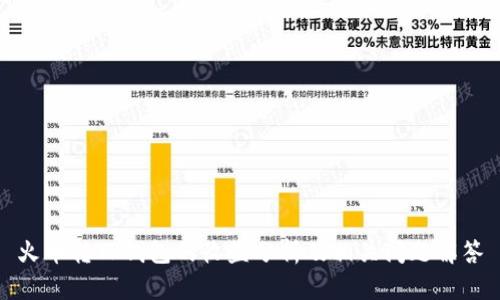 火币转TP钱包的收益分析及相关问题解答