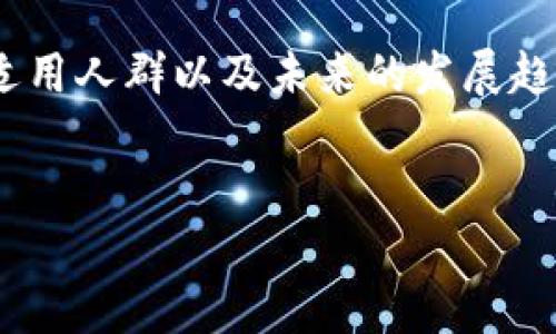 tp零钱包的相关内容较为丰富，涵盖了产品的使用、功能、适用人群以及未来的发展趋势等多个方面。以下是一个符合大众且以及相关的关键词：

  
TP零钱包：掌控你的财务，轻松生活新选择