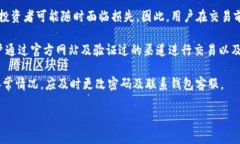 jiaoti如何使用TP钱包进行USDT交易和截图保存/jia