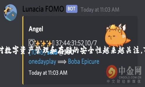 TP观察钱包是自己的吗是一个当前热门的话题，特别是在加密货币市场日益发展的背景下。人们对数字资产管理和存储的安全性越来越关注，TP观察钱包作为一种新兴的数字钱包形式，受到了广泛的讨论。接下来，我们将深入探讨这个问题。

TP观察钱包的所有权及其安全性分析