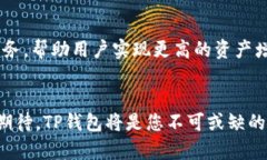   TP钱包支持TRC20交易的详细解析 /  guanjianci TP钱包