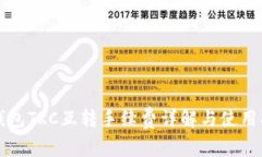 TP钱包TRC互转手续费详解与使用指南