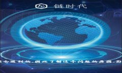 比特币钱包被删的情况是许多用户在数字货币投
