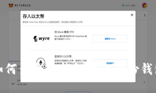 如何查找TP钱包中的身份钱包