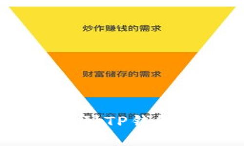 如何将ETH转账到TP钱包：详细步骤指南