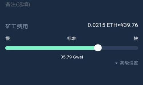   TP钱包充值加油卡的真相：是否真实靠谱？ / 

 guanjianci TP钱包, 充值, 加油卡, 骗局, 真实可靠 /guanjianci 

近年来，随着区块链与加密数字货币的迅猛发展，各类与之相关的应用和服务层出不穷。其中，TP钱包作为一种流行的数字钱包，提供了许多与加密资产管理相关的功能。然而近日，有关TP钱包充值加油卡是否存在骗局的讨论愈演愈烈，许多用户对此有着诸多疑虑与担忧。本文将深入探讨这一话题，分析TP钱包充值加油卡的真实情况，揭示背后可能存在的风险与骗局。

什么是TP钱包？
TP钱包是一款支持多种加密资产管理的数字钱包应用，它为用户提供了安全、便捷的数字资产存储、交易与管理功能。用户可以通过TP钱包方便地管理自己的加密货币，例如比特币、以太坊等，还能参与去中心化金融（DeFi）、非同质化代币（NFT）等新兴项目。因此，TP钱包在数字货币用户中获得了广泛的认可。

TP钱包的核心特点在于其去中心化的管理方式，用户的私钥由用户自己掌握，而非存储在中心化服务器中，这种设计大大提升了资产的安全性。此外，TP钱包还支持多链资产，用户可在不同的区块链网络中自由切换，增加了应用的灵活性和实用性。

TP钱包的充值加油卡功能是怎样的？
TP钱包推出的充值加油卡功能允许用户将加密资产转换为加油卡余额，这一创新方便了用户使用数字货币进行日常消费。在这个功能中，用户可以通过一定的步骤将其数字资产充值到特定的加油卡中，进而在与该加油卡合作的加油站进行加油消费。

具体操作流程通常包括：用户选择加油卡充值的金额，输入相关信息，确认后划拨相应数量的数字货币，最后加油卡的余额将会在短时间内更新。这种服务为数字货币的日常应用提供了一种新的销售渠道，促进了数字资产的流通。

TP钱包充值加油卡可能存在的风险与骗局
尽管TP钱包提供了充值加油卡的功能，但是一些用户开始质疑这一功能的透明性和可行性。在网络上，关于TP钱包充值加油卡线上骗局的案例屡见不鲜，这使得大家对这一功能的可靠性产生了疑虑。

首先，一些用户反馈称，他们在充值过程中遇到资金被扣但未能成功到账的情况。这种情况常常出现在用户输入错误信息或者系统交易延迟的问题上。然而，网友们担心这种问题的发生是否是恶意诈骗行为的掩饰。

其次，一些人认为，加油卡充值的本质上是一种“变相洗钱”方式。因为加油卡涉及到不同的资金流动，如果没有严格的资金监管，很容易被不法分子利用。例如，某些充值服务未经合法授权，便向用户提供充值服务，这无疑会使用户面临资金风险。

最后，也有声音指出，许多对TP钱包充值加油卡的诈骗案例中，用户常常在社交媒体或非官方渠道获取了不实消息，导致自身财产受到损失。这意味着用户在使用此类服务时，需保持警惕，避免受到欺骗。

用户如何辨别TP钱包充值加油卡的真实性？
对于用户来说，辨别TP钱包充值加油卡的真实性至关重要，可以通过以下几种方式来判断：

首先，检查TP钱包的官方网站及其官方社交媒体渠道，获取最新的公告和用户反馈信息。官方平台通常会发布关于服务的最新动态、成功案例以及使用注意事项。

其次，用户应关注自己通过何种渠道获取充值加油卡的消息。一些所谓的“代充商”或“个人代充者”往往缺乏可信的背景和联合认证，用户在选择这些渠道进行交易时，需格外小心，尽量选择服务商的信誉度高、用户评价良好的单位。

此外，用户应明确每笔交易是否有官方记录。TP钱包作为数字资产管理平台，通常会生成交易记录，用户可以通过对应的账单查阅所有的充值与消费记录，从而确认资金是否安全。

最后，考量充值加油卡的具体使用场景。如果充值加油卡仅用于小额消费或特定场合，则需在充值前仔细评估相关风险，避免不必要的损失。

TP钱包充值加油卡是否值得尝试？
从**TP钱包**的功能出发，充值加油卡的模式在理论上能为数字货币用户提供一种新的消费体验。然而，用户在尝试这一服务时，应根据自己的需求及风险承受能力进行判断。

一方面，对于常在实体加油站消费的数字货币用户来说，通过TP钱包进行加油卡充值可以成为一种便利、快速的支付方式，能方便他们将持有的数字资产应用于日常生活中，这在一定程度上有助于推动数字货币的采用与流通。

另一方面，用户在利用此功能时需保持警惕，鉴别信息来源的真实性，免受诈骗和欺诈的困扰。为了降低风险，用心选择充值渠道及平台，在充值前多做了解，向他人请教相似情况的经验，都是确保安全的方式。

TP钱包的前景分析
展望未来，TP钱包作为数字资产钱包的先锋，将在数字经济的发展中扮演更加重要的角色。随着区块链技术的进步和数字货币的普及，TP钱包的相关功能也将在不断完善中满足用户的多样需求。

与此同时，TP钱包在透明度、用户体验及客户服务等方面的改善将至关重要。唯有不断提高自己的服务质量，TP钱包才能赢得用户的信任并稳固市场地位。因此，用户在选择使用该平台的服务时，不仅需要关注其功能的丰富性，还应密切关注其步骤的正规性与安全性。

总结
总的来说，TP钱包充值加油卡的潜力巨大，但同时也伴随着一定的风险。用户在选择使用时需保持警惕，确保选择正规、可信的渠道完成交易。建议每位用户在直播数字经济的同时，时刻关注自身的财产安全。只有在充分了解风险及骗局的前提下，我们才能更好地享受数字资产带来的便利与乐趣。

常见问题汇总
在使用TP钱包的过程中，用户可能会遇到以下问题：

1. 如何安全使用TP钱包进行加油卡充值？
安全使用TP钱包进行加油卡充值，首先要确保下载官方应用，避免使用来源不明的APK文件。其次，在充值时应仔细核对加油卡信息，确保无误后再进行下一步。同时，用户要时刻关注官方发布的信息，以防伪冒者仿冒。

2. 如果出现充值失败，应该如何处理？
在出现充值失败的情况下，用户可以在TP钱包内查看交易记录。如果资金未到账，可以联系TP钱包客服，提供相关的交易证明，请求处理并进行补救。

3. TP钱包的客服如何联系？
用户可通过TP钱包的官方网站获取客服电话、邮件及在线客服的联系方式。务必注意与官方代表进行联系，以避免诈骗风险。

4. TP钱包是否支持人民币直接充值？
根据最新规定，TP钱包支持的充值方式可能会因国家/地区的规定而不同。用户需查看最新的支持政策，确认自己所在地区的充值选项。

5. 如何判断TP钱包的官方网站和真假？
用户在访问TP钱包的官网时，可以通过搜索引擎直接查找。同时，注意检查域名是否正确，警惕误入仿冒网站。建议用户进行必要的资料备份，确保自己的资产安全。