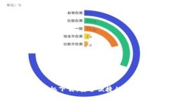 以太坊钱包安卓手机下载：安全便捷的数字资产