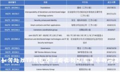 如何处理TP钱包中不断收到无用货币的问题