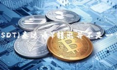 波宝钱包是一款受到许多用户欢迎的数字货币钱