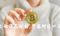 tp钱包（Token Pocket钱包）是一款广受欢迎的数字货