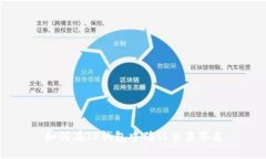 如何在TP钱包中确认交易签名