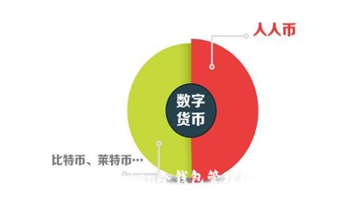 如何使用imToken冷钱包管理以太坊资产