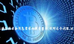 区块链钱包制作哪里好做 这是一句关注于区块链
