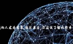 比特币钱包安装包下载是一个众多人关注的话题