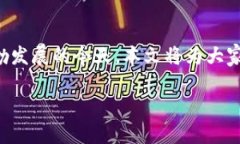 比特币钱包控制台挖矿是一个越来越受关注的话