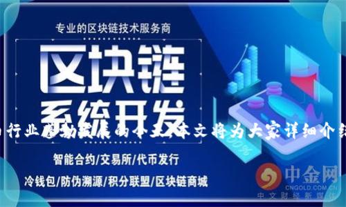 比特币钱包控制台挖矿是一个越来越受关注的话题，尤其是在加密货币行业蓬勃发展的今天。本文将为大家详细介绍如何在比特币钱包中使用控制台进行挖矿，以及与此相关的一些问题。

如何使用比特币钱包控制台进行挖矿?