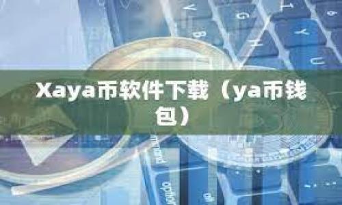

USDT钱包地址的选择与使用：全面指南