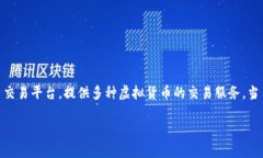 tp钱包是一款广受欢迎的数字货币钱包，用户通过