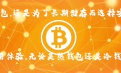 以太坊最可靠的钱包操作以太坊钱包, 加密货币安