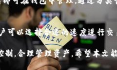   如何通过TP钱包获取新上线的数字货币？ /  gu