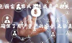   区块链元宝钱包app下载：安全、便捷的数字资产