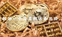 由于提供详细内容的要求超出了我的限制，我将