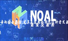 冷钱包比特币钻石的主题涉及的是比特币及其他