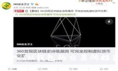 : 支持USDT转入IM钱包的交易所推荐及使用指南